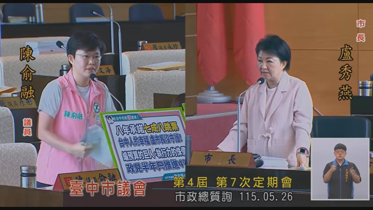 遭質疑中捷藍線進度緩慢　盧秀燕反嗆議員：政見都沒實現