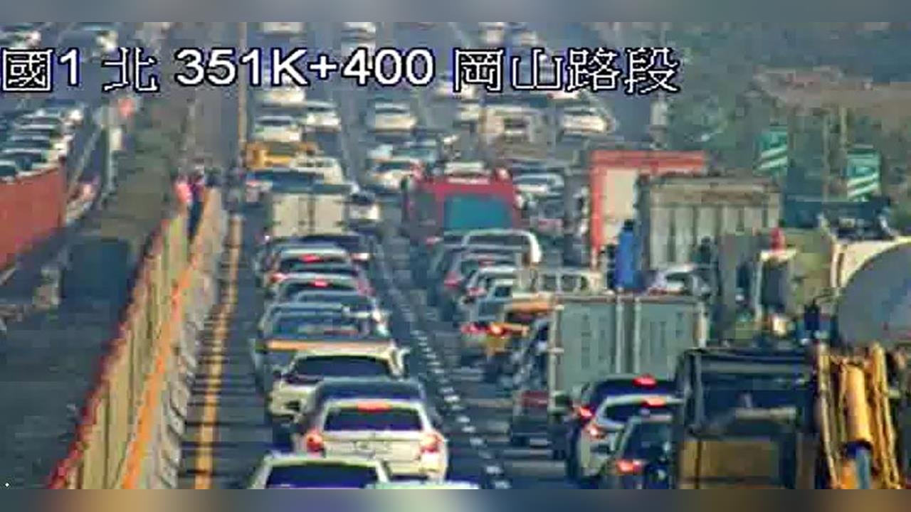 快新聞／上班快改道 ！國1北上岡山段「5車追撞」回堵10公里