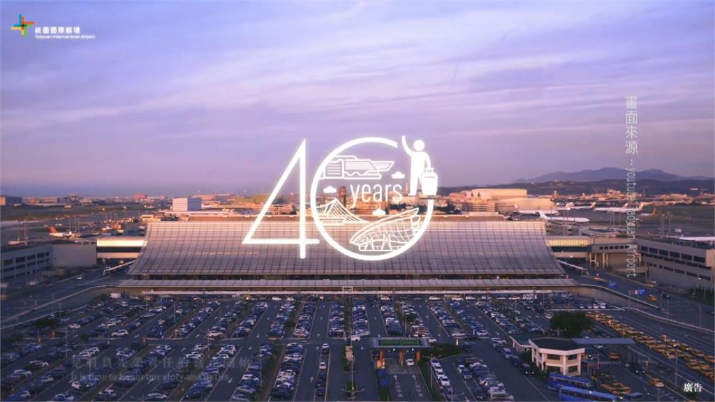 桃園國際機場攝影展 穿越時空回顧40週年