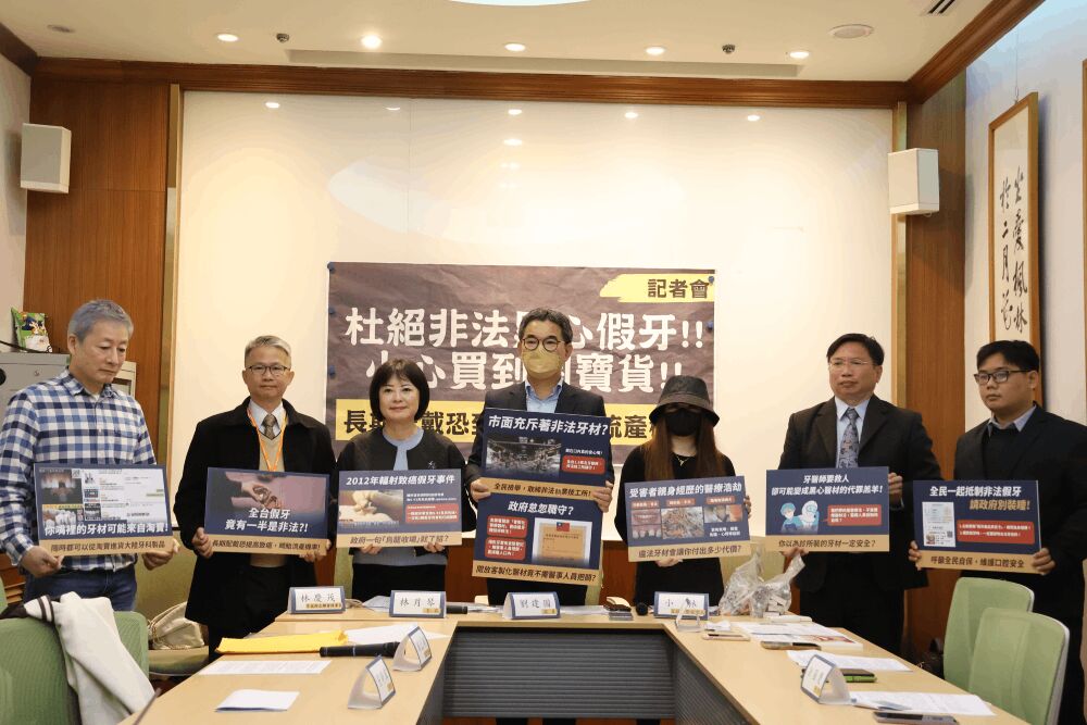 非法假牙恐致癌、慢性中毒　林月琴譴責食藥署自廢武功