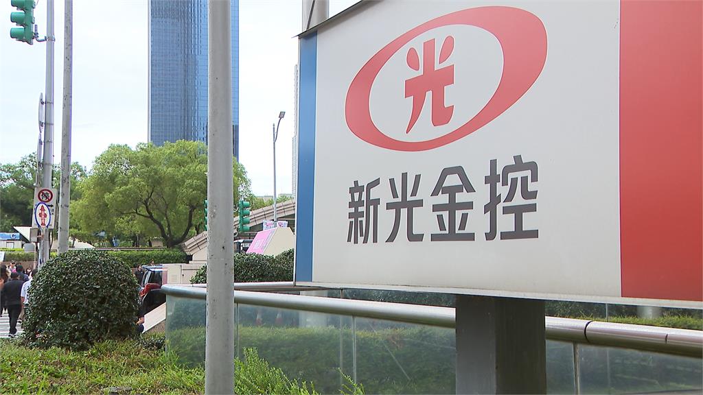 「台新金併新光金」殺出程咬金？　傳中信金有意併購　新光金重訊闢謠