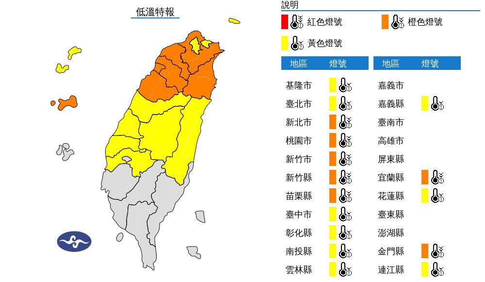 快新聞／又濕又冷！16縣市低溫特報　北北基宜防大雨