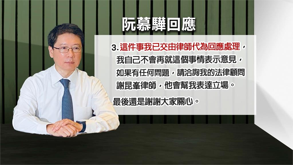 前電台女員工指控酒後性騷　阮慕驊：莫須有指控