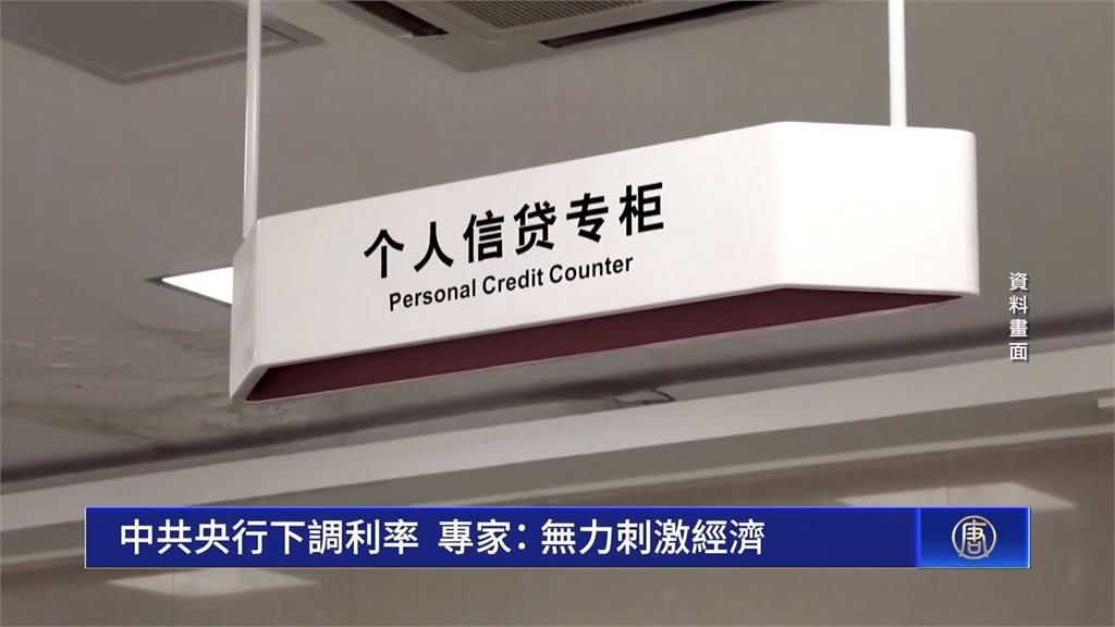 中國經濟慘不忍睹！　央行「維穩」搶先聯準會降息