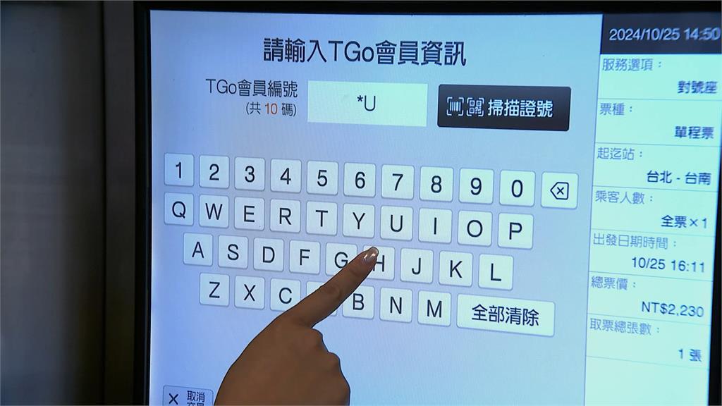 偷高鐵TGo點數轉手獲利　兩主嫌落網檢調續追駭客集團