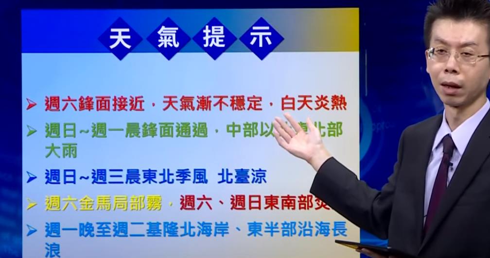 快新聞／明鋒面通過「全台降大雨」　北台灣週一起冷3天低溫僅剩15度