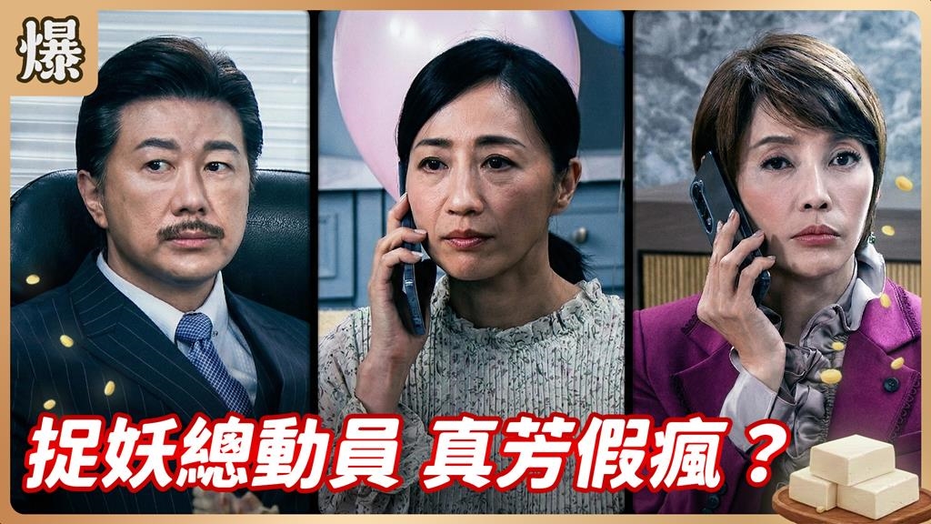 復仇美魔女疑似裝瘋賣傻!扮豬吃老虎打趴黑心夫妻?《豆腐媽媽-EP74精彩片段》