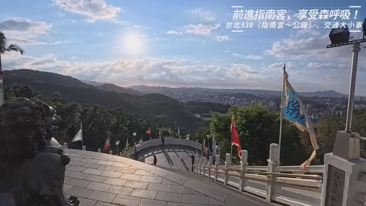 搭老字號公車走進北市文山區　達人探訪千階石梯秘境