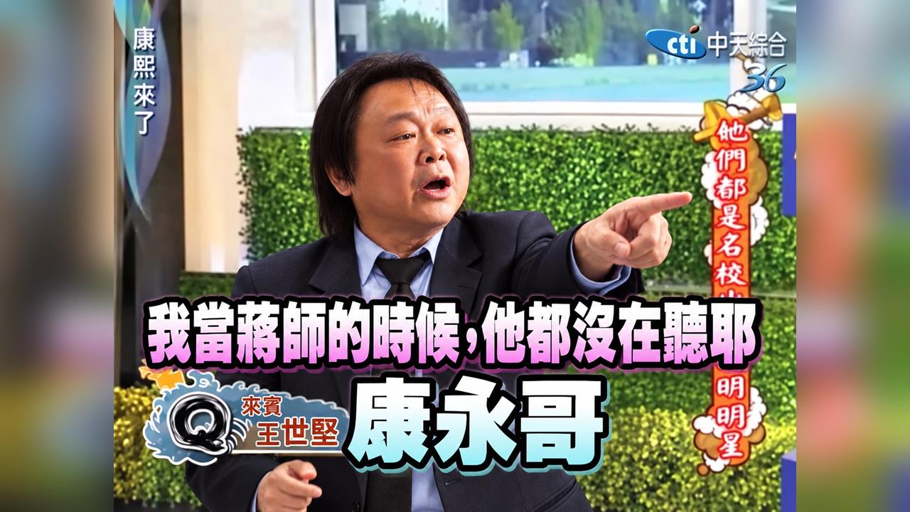 快新聞／蔣師王世堅出招！PO哏圖諷蔣萬安「沒在聽」　本人出面說明了