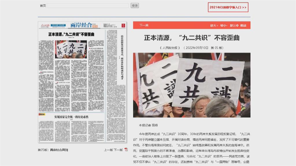 中官媒「有一中沒各表」打臉藍 朱堅持有各表!陳時中嗆沉迷幻想