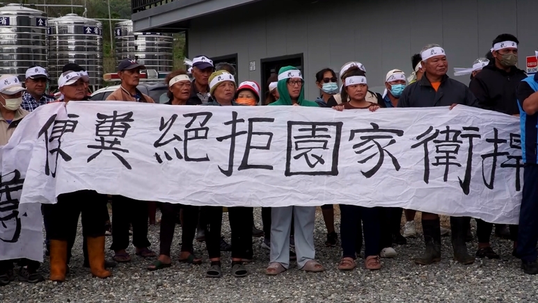 關山加拿部落道路旁設堆肥廠　當地民眾拉布條抗議