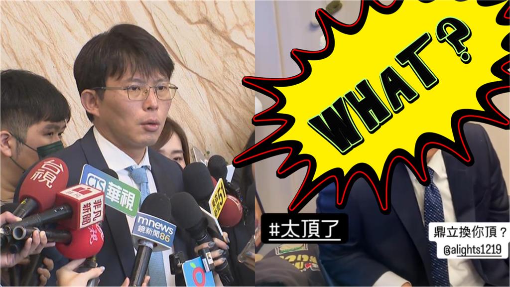 黃國昌被公開「超頂片」太震撼!頭上頂「超大1根」下秒點名他:換你
