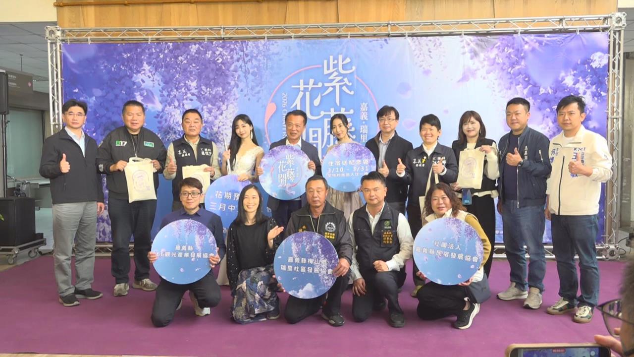 嘉義瑞里紫藤花季浪漫登場 感受春季山城旅遊魅力