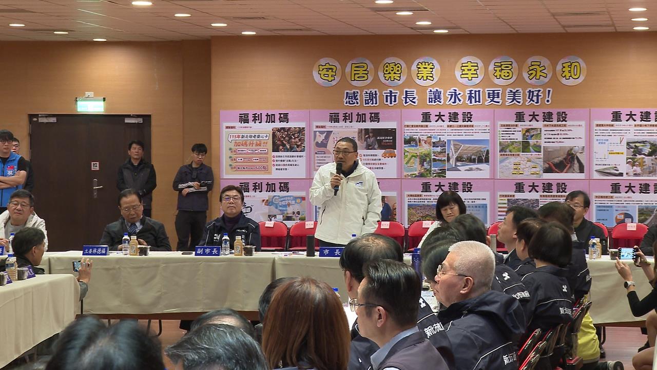 行動治理前進永和！　侯友宜：任內最後一年、能做的全力完成