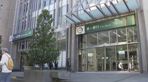 一銀宜蘭分行疑助詐團開戶　第一銀：本案搜索與銀行營運無關