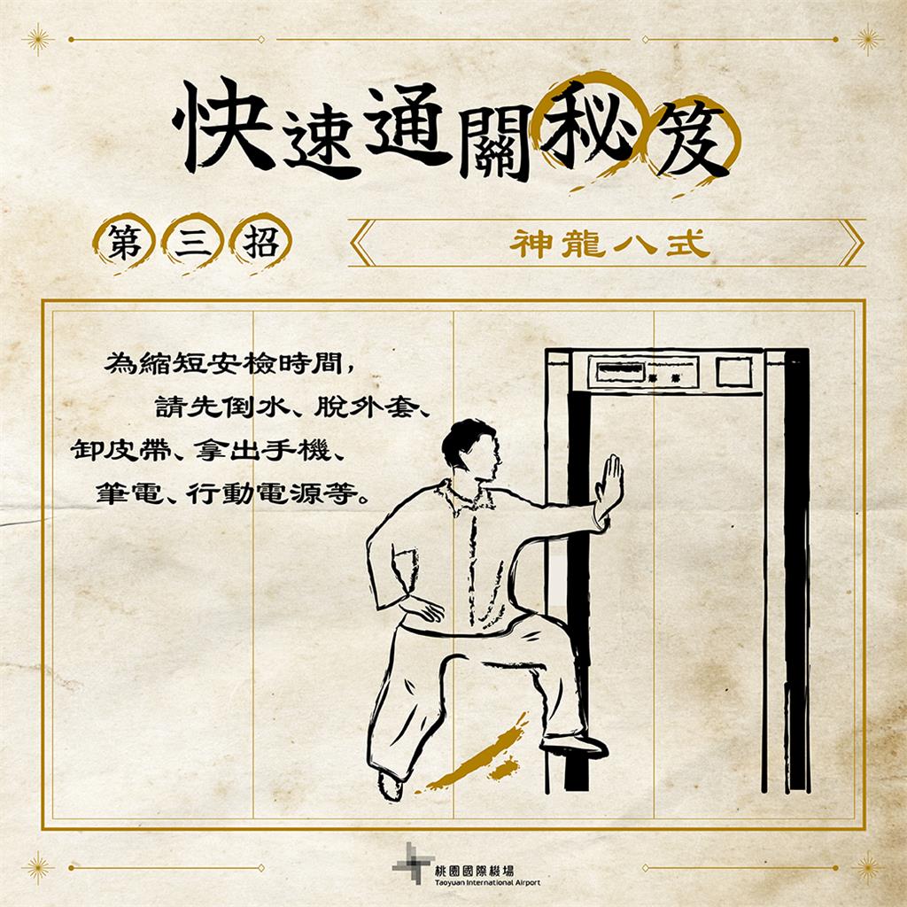 快收藏！暑假出國夯 桃機傳授4招快速通關秘笈