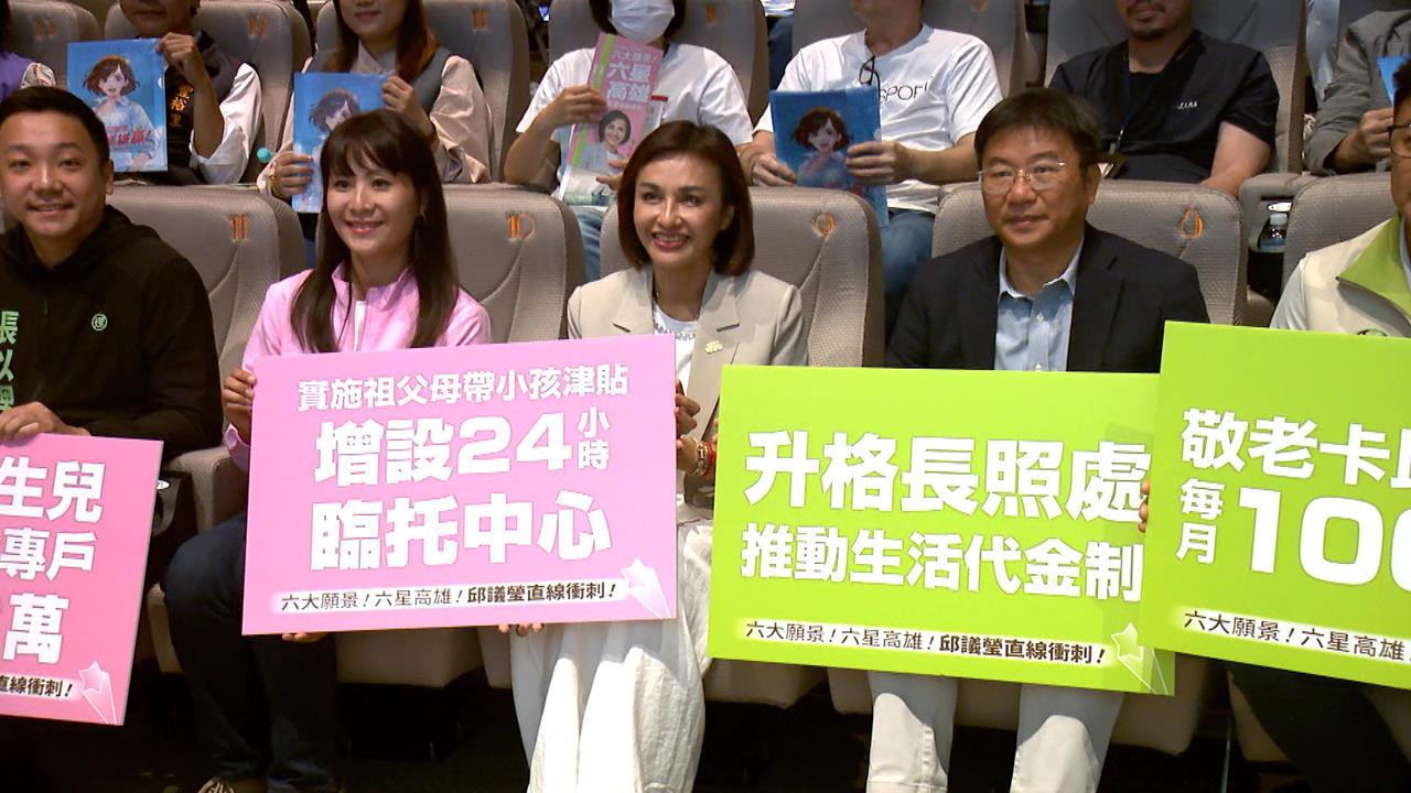 首支政策影片曝! 邱議瑩端政策牛肉 聚焦兒童老人政見