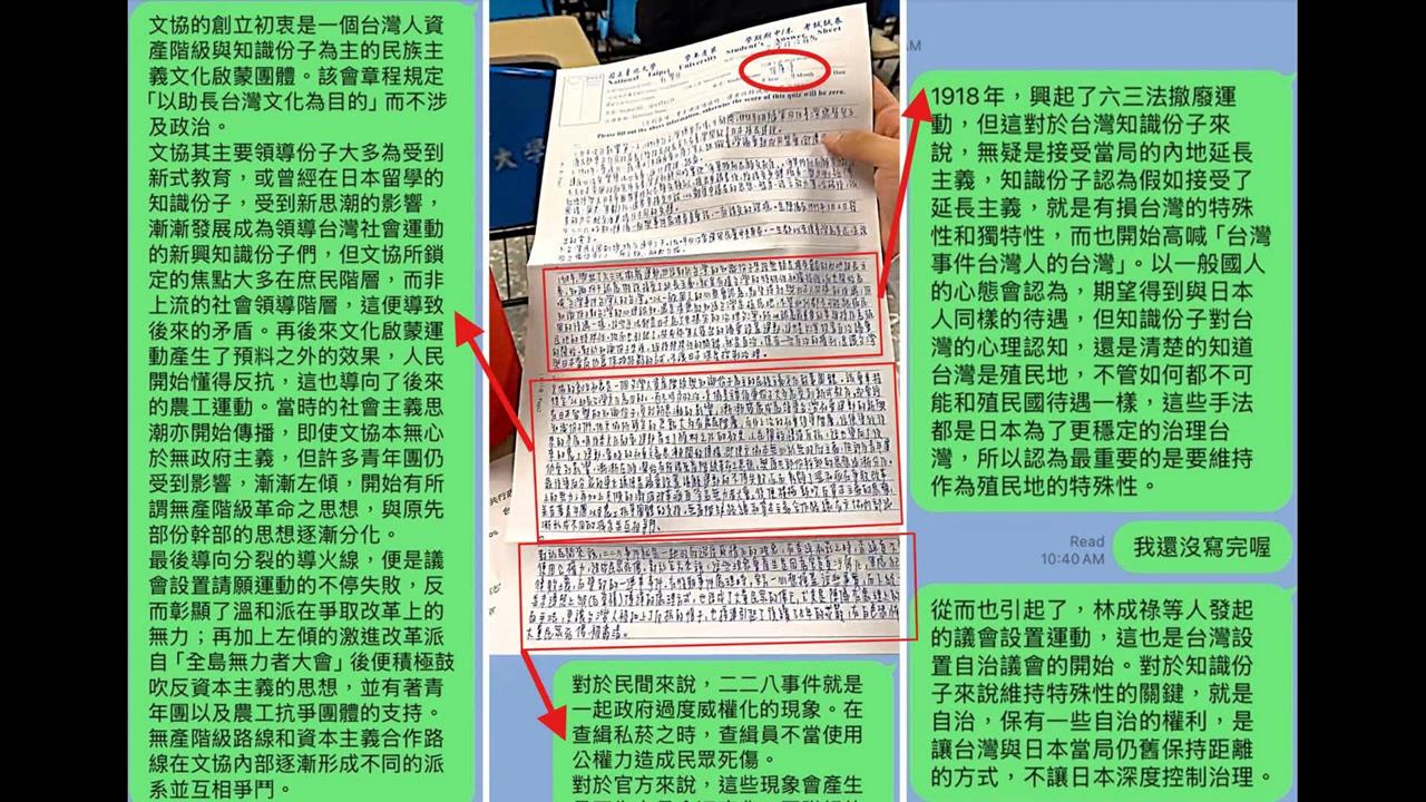 找同一人當槍手? 四叉貓再爆佀廣洋大學考試作弊