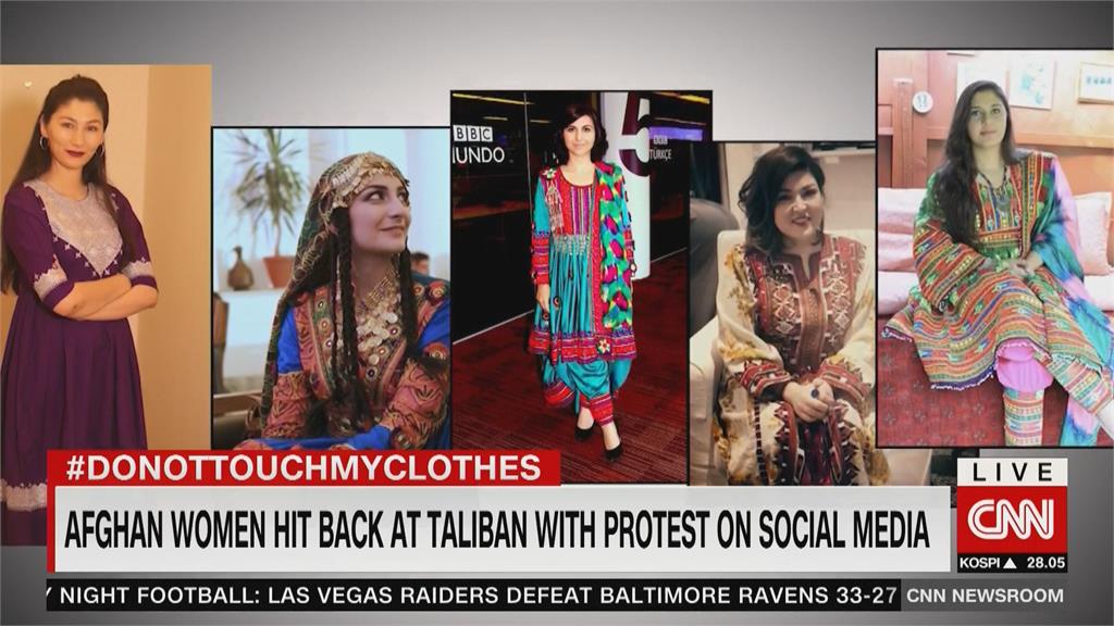 塔利班全面打壓女權　當地推特出現女子穿鮮豔服飾照