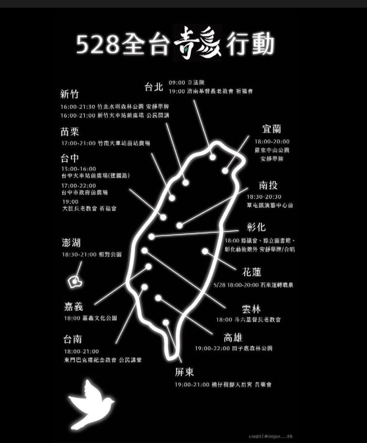 反藍白擴權法案！　「今日中央、明日地方」　彰化縣議會響應青鳥行動