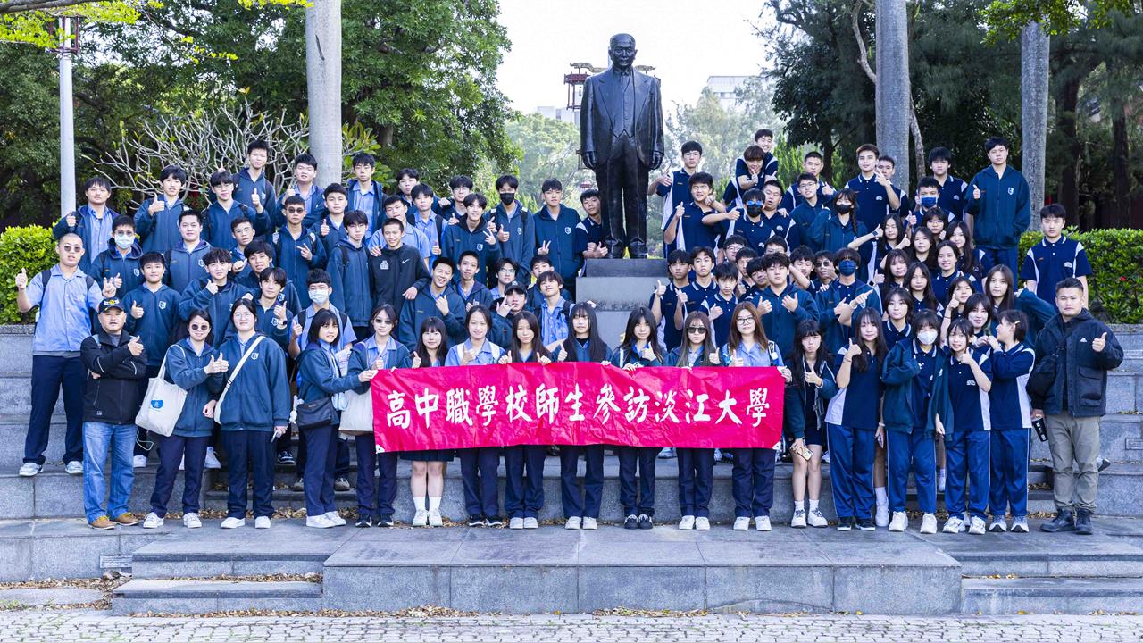 【淡江傳真】國內外高中數百師生走進淡江大學　跨域體驗助提前規劃升學方向