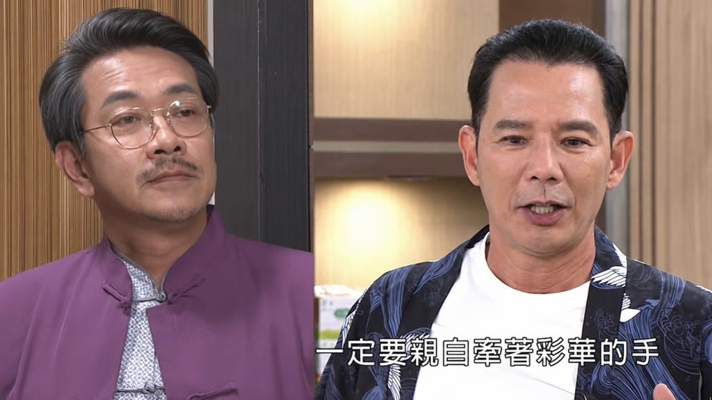 《豆腐媽媽》高林海魔爪逼進！水富能否順利出席女兒婚禮呢？