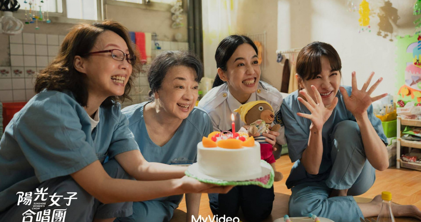 《陽光女子合唱團》今登MyVideo藏2新彩蛋　十年後若拍續集孫淑媚想組「婦仇者聯盟」