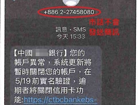 一次性密碼別亂給！以為系統錯誤連續輸入3次 她慘變「詐團提款卡」