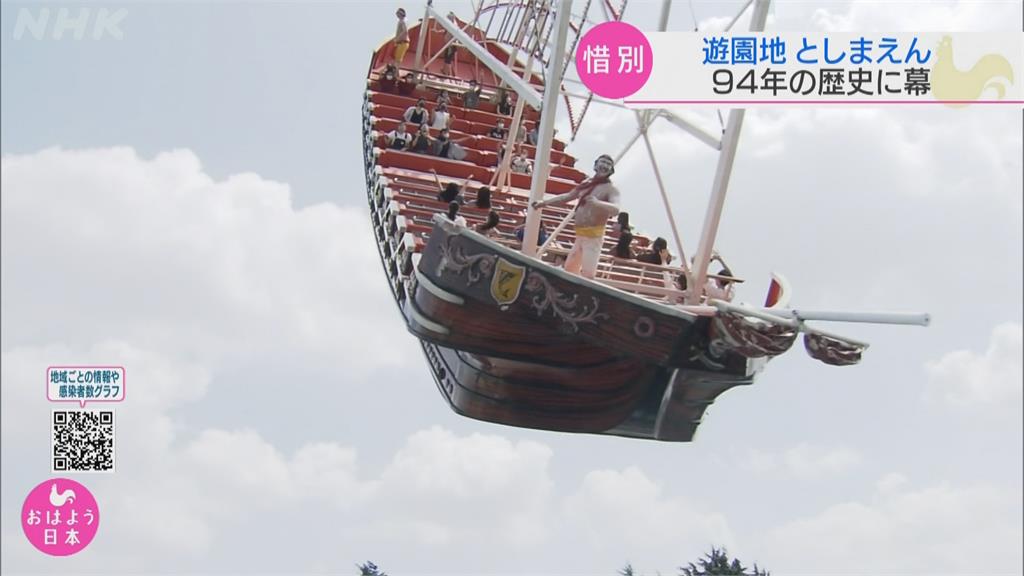 東京「豐島園」遊樂園正式關閉 2023年化身哈利波特主題公園