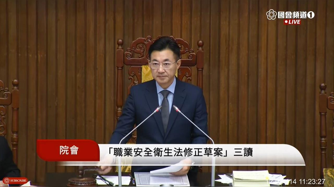 快新聞／立院三讀職安法修正案　新增霸凌防治專章、強化營造工安