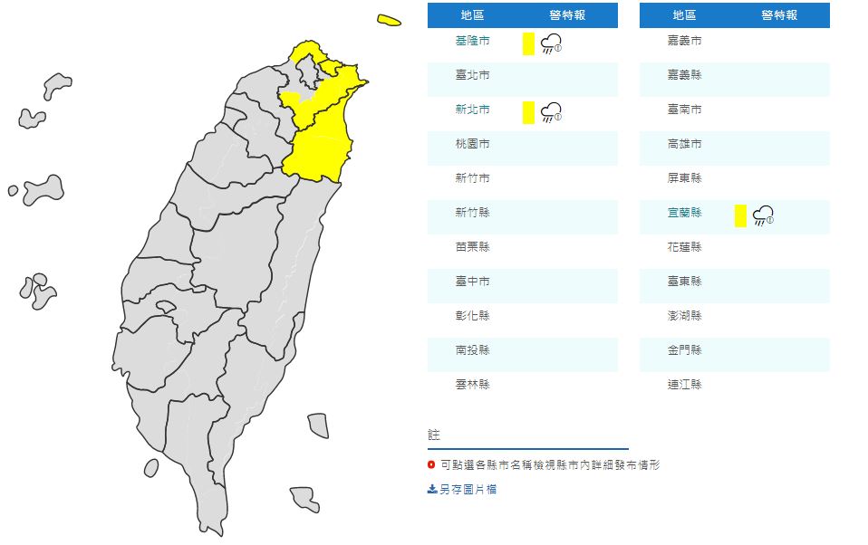 [2020/2/23]北部3縣市大雨特報！今溫度回升 中南部日夜溫差大