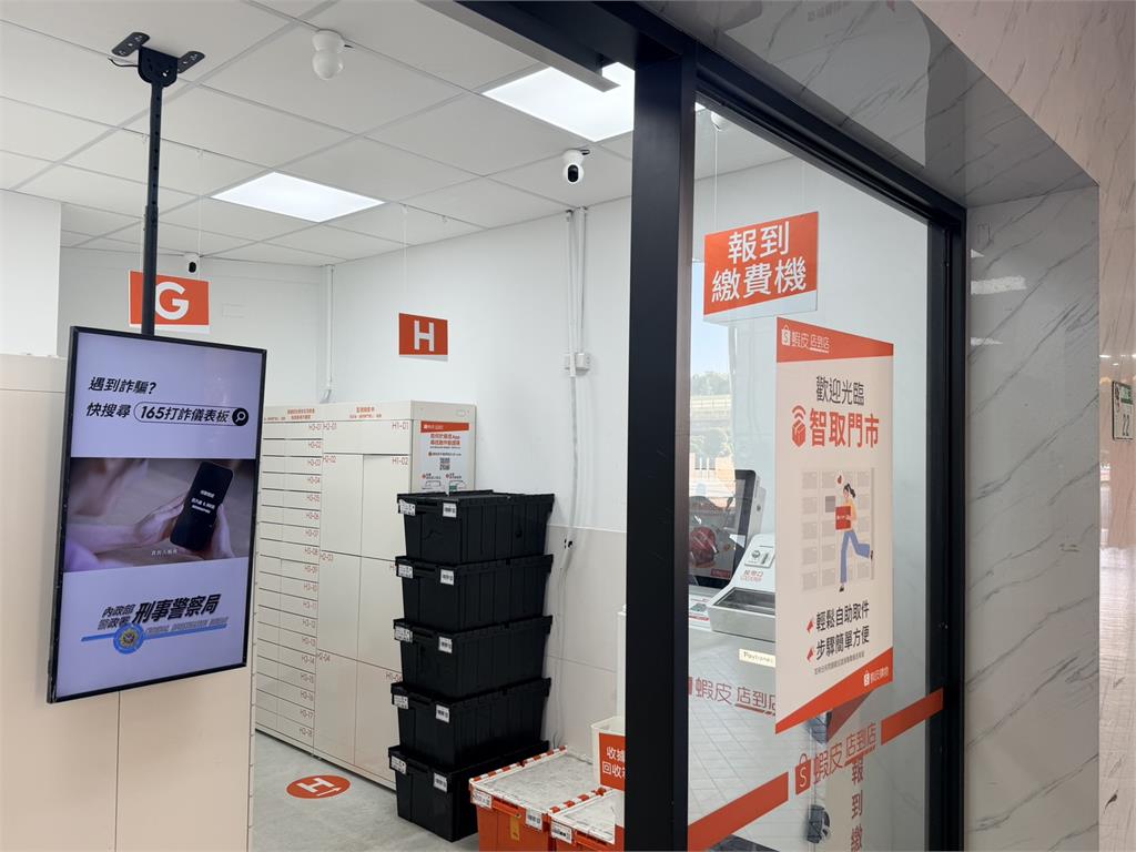 全台2792間「蝦皮店到店」門市響應反詐 播刑事局宣導影片