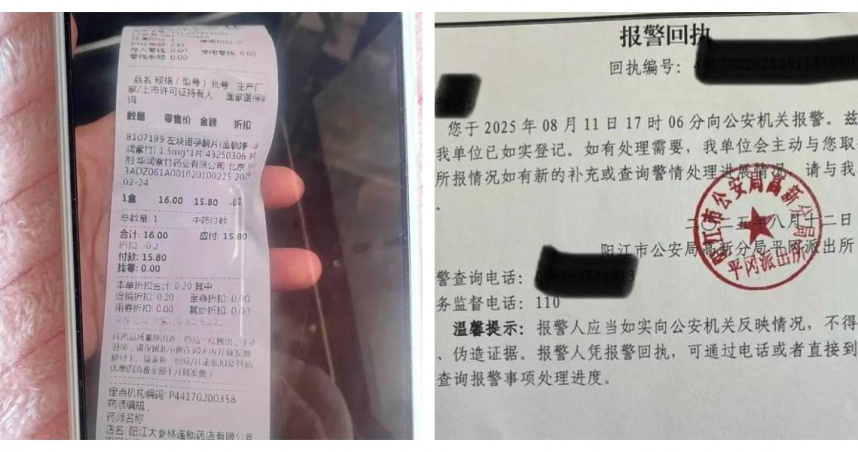 男子買避孕藥付款失敗　藥局誤致電妻子導致外遇曝光