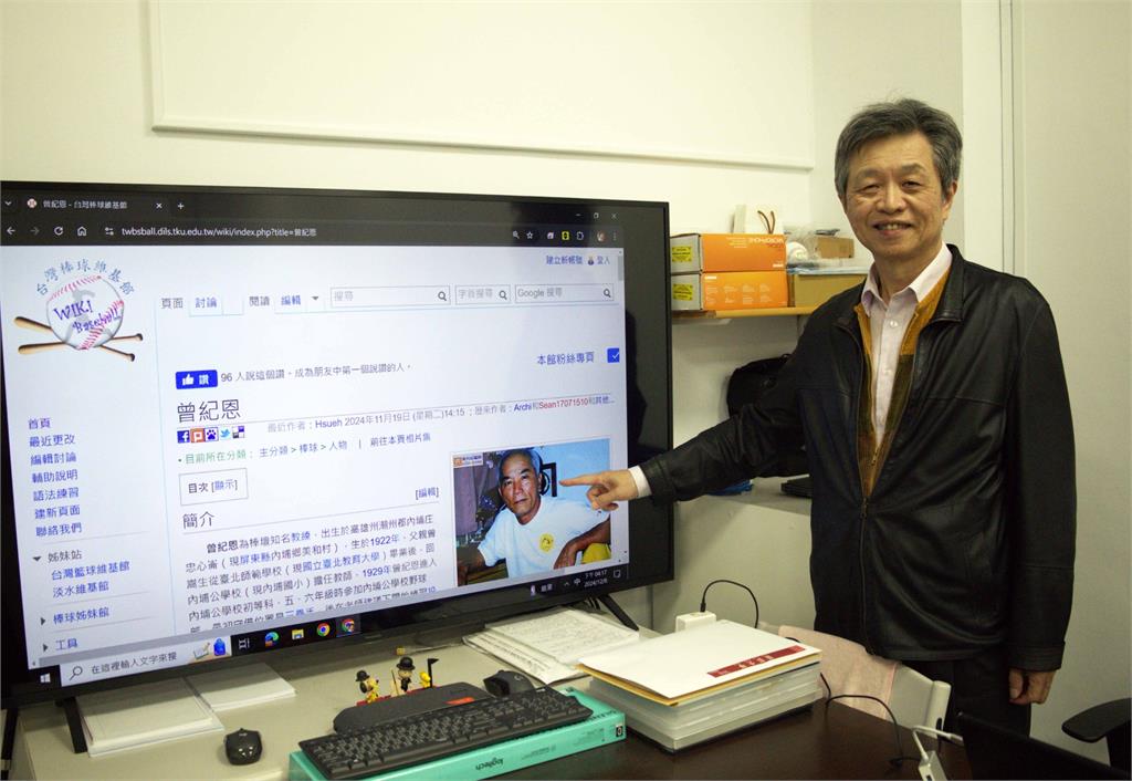 【淡江傳真】淡江台灣棒球維基館點閱破9億　林信成數位典藏棒球關鍵資料
