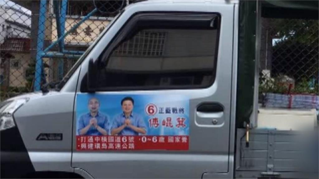 貨車貼挺韓國瑜文宣載選舉公報 花蓮永安村長遭檢舉違反中立