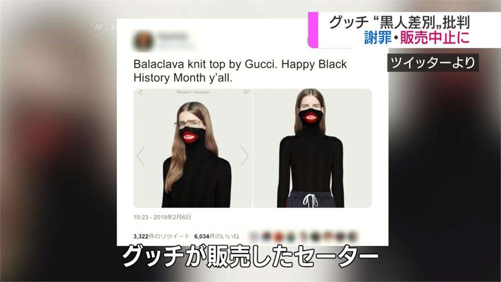 Gucci新裝挨批種族歧視 急下架「黑臉」毛衣