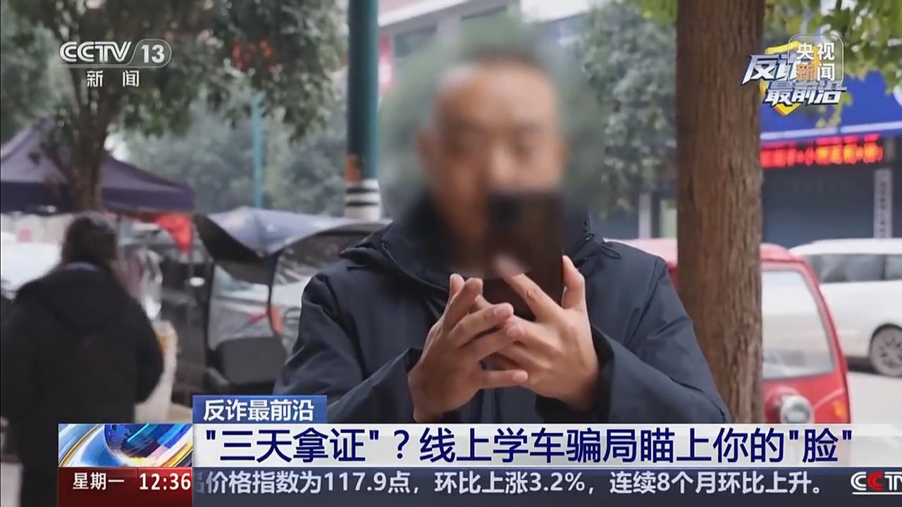 對手機眨眼點頭也被駭　中國詐騙新手法　竊取人臉辨識資訊盜刷上萬元