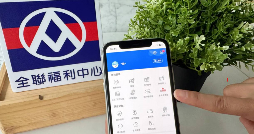 大潤發8月更名「大全聯」！　會員改制、2倍回饋好康一次看