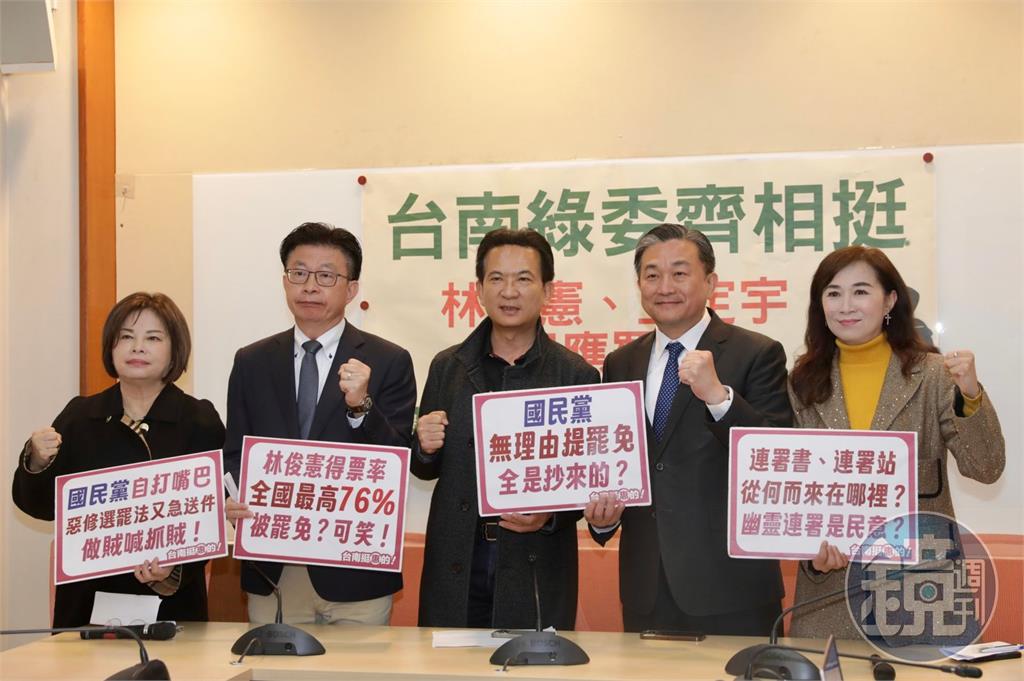 未見連署站！林俊憲、王定宇突遭送件罷免　綠委齊轟質疑國民黨造假抄名冊