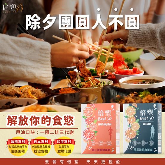 除夕團圓人不圓！春節怎樣吃有撇步