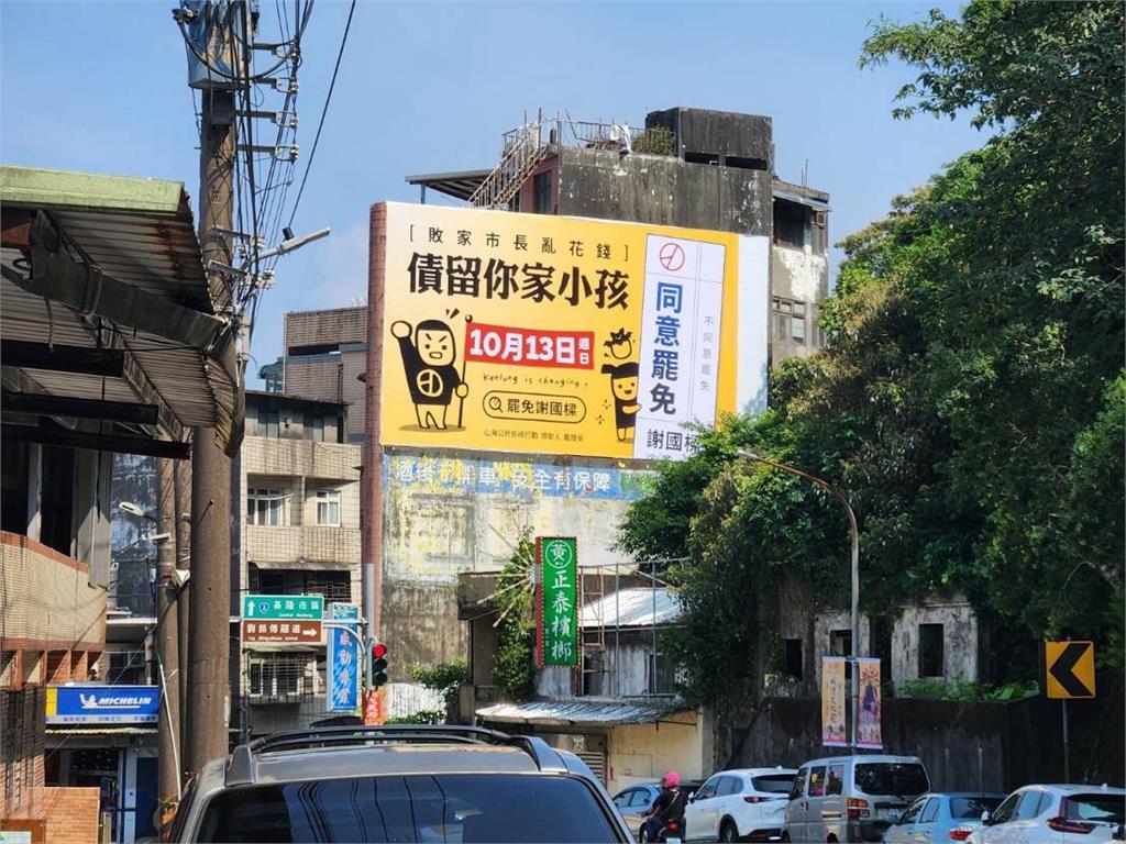 綠營指謝國樑們內標案藏「謝友友」　藍營：延續林右昌政績