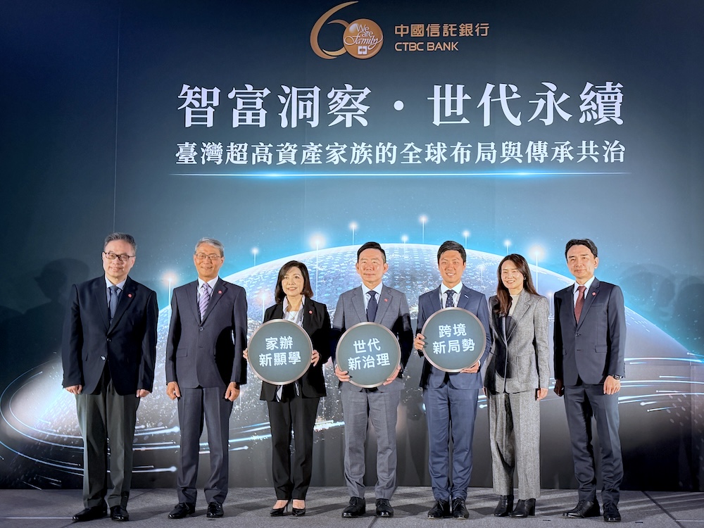 高資產財富總額年均10%成長　中信銀行發表台灣超高資產客群財富洞察報告