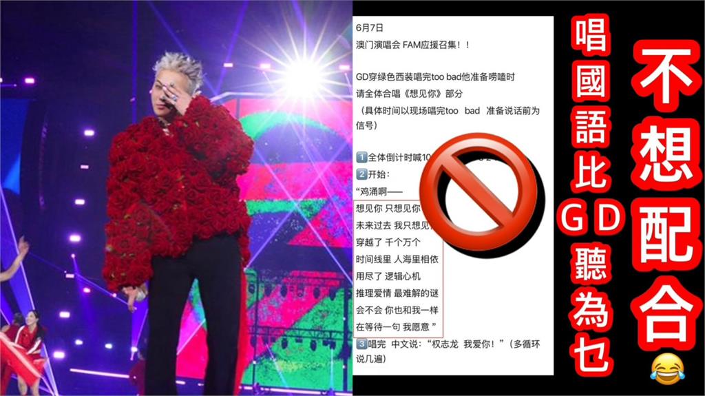 GD粉絲應援唱中文歌遭抵制!中國粉「1舉動越界」怒摘耳機嗆:吵死了