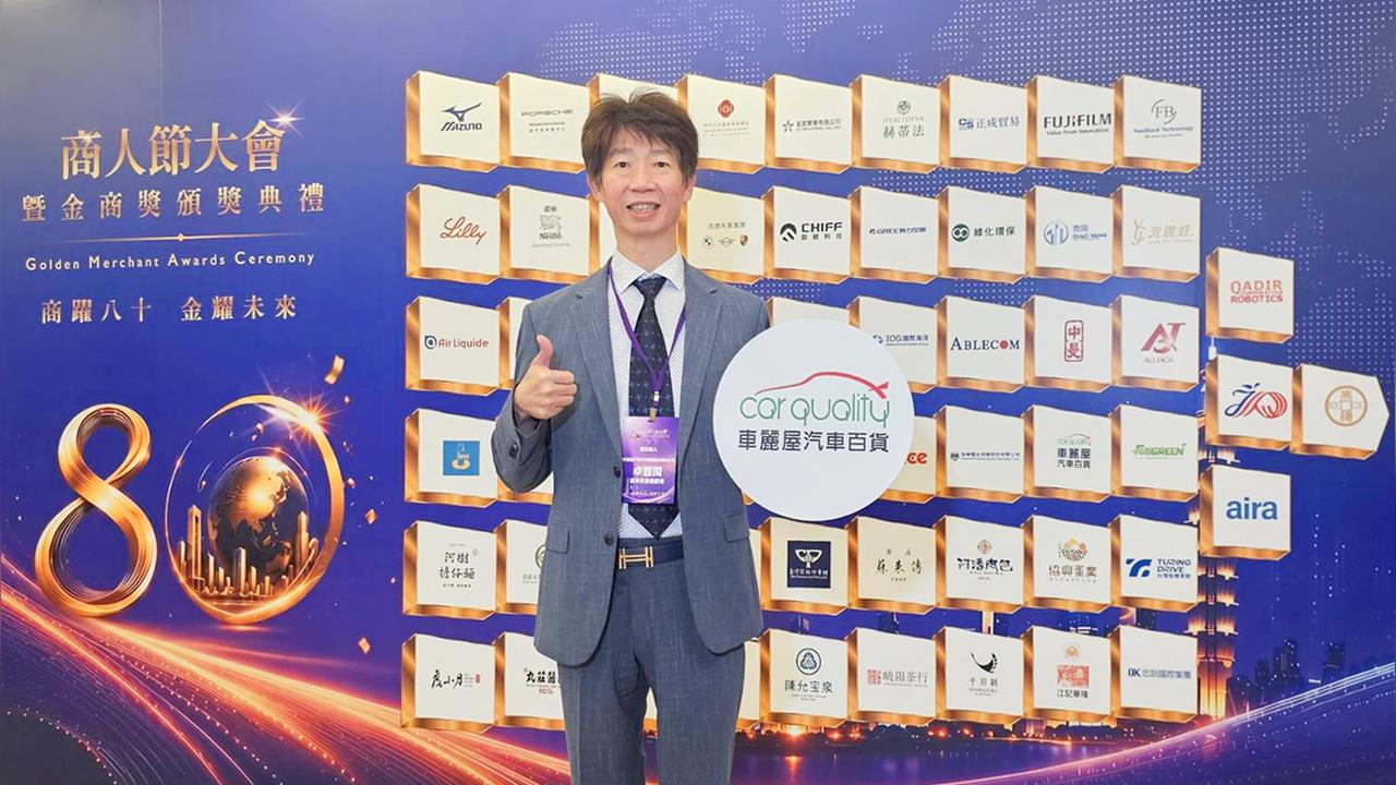 雙喜臨門 車麗屋興櫃後再傳捷報 董事長卓豐閔榮獲2026年金商獎