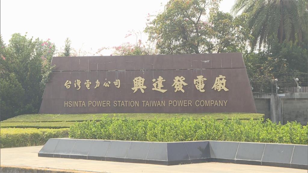 砰！　興達電廠機組故障　大量白煙冒出