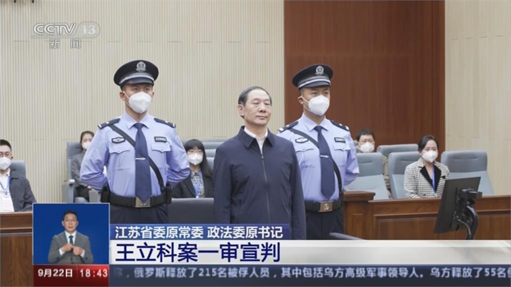 習近平二十大前下馬威？　「孫力軍人馬」傅政華、王立科判死緩