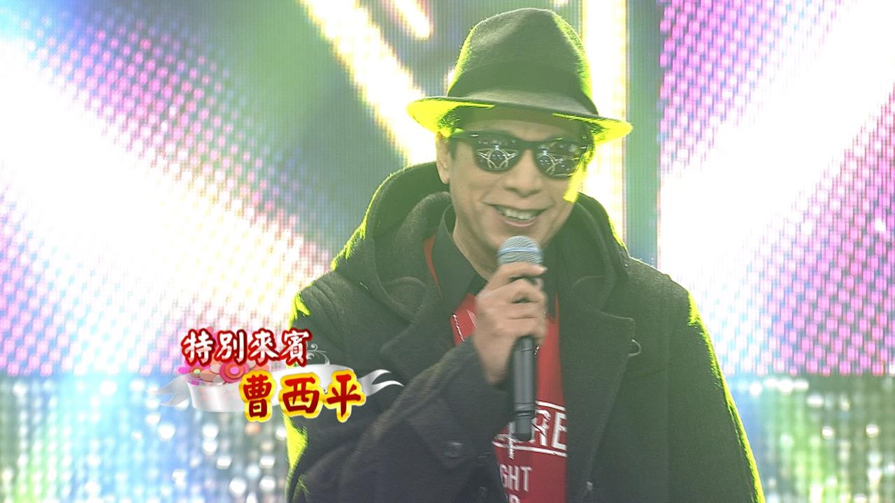 曾被譽台版西城秀樹! 曹西平驚傳逝世享壽66歲