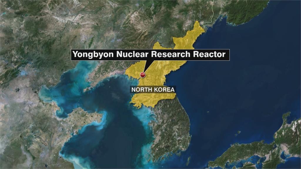 國際原能總署：時隔近3年　北朝鮮疑似重啟核反應爐運作