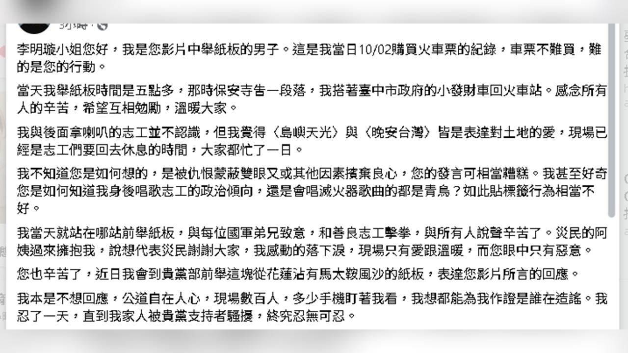 齊唱「島嶼天光」竟遭藍營發言人嗆噁心　鏟子超人因這原因回擊了