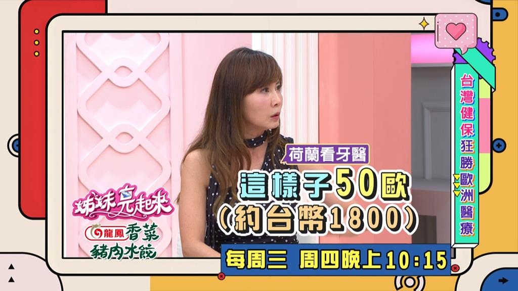 (影)／岳庭兒國外看牙付台幣1,000元卻什麼也沒治療？